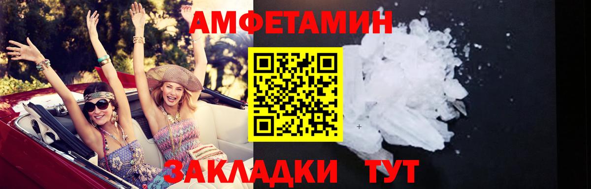 Амфетамин VHQ Истра