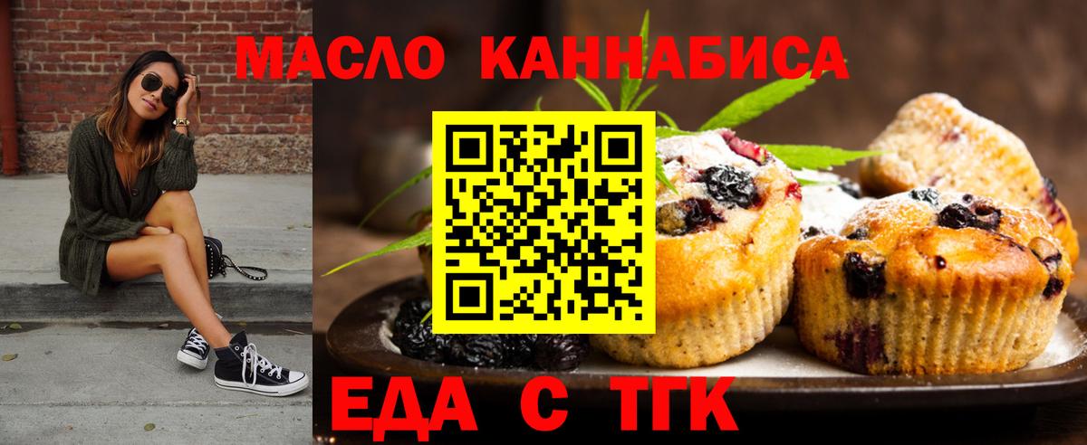 Печенье с ТГК марихуана Истра