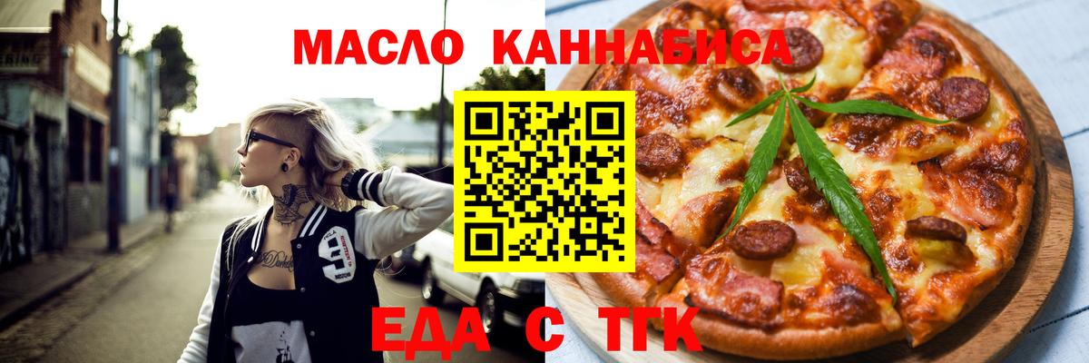 Истра  Печенье с ТГК конопля  Вход с VPN 