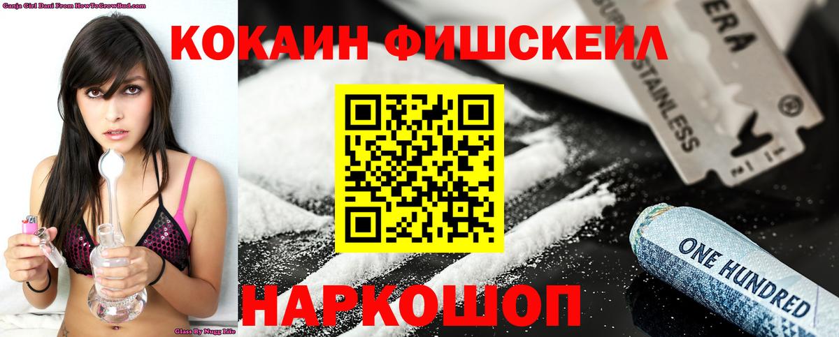 Cocaine 98%  Вход с VPN  Истра 