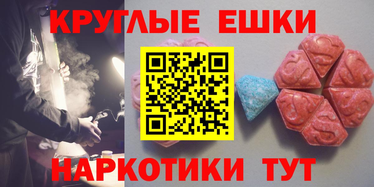 Истра  ЭКСТАЗИ  Вход с VPN  Экстази 300 mg 
