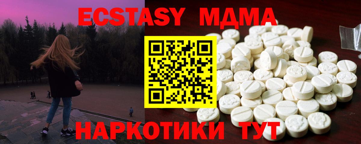Экстази 280мг Истра