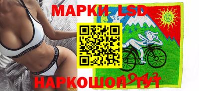 марки lsd Можайск