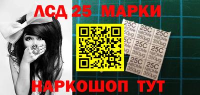 марки lsd Можайск