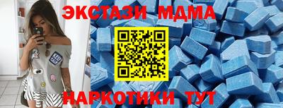 MDMA Наро-Фоминск
