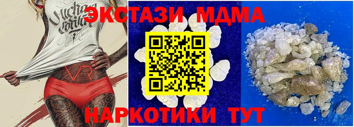 MDMA  МДМА crystal  Вход с VPN  Истра 