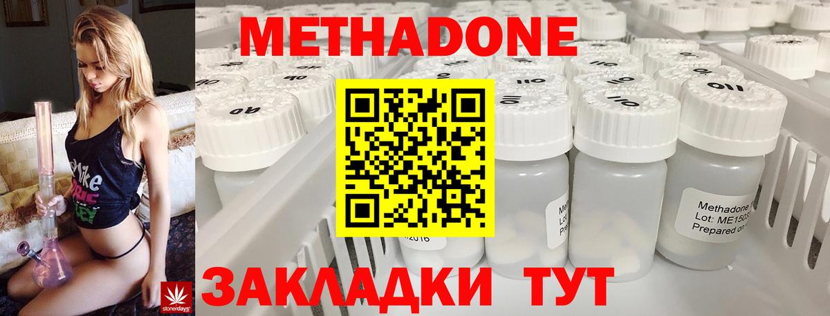МЕТАДОН белоснежный Истра