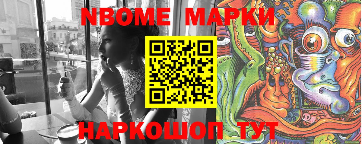 Наркотические марки 1500мкг  Вход с VPN  купить закладку  Истра 