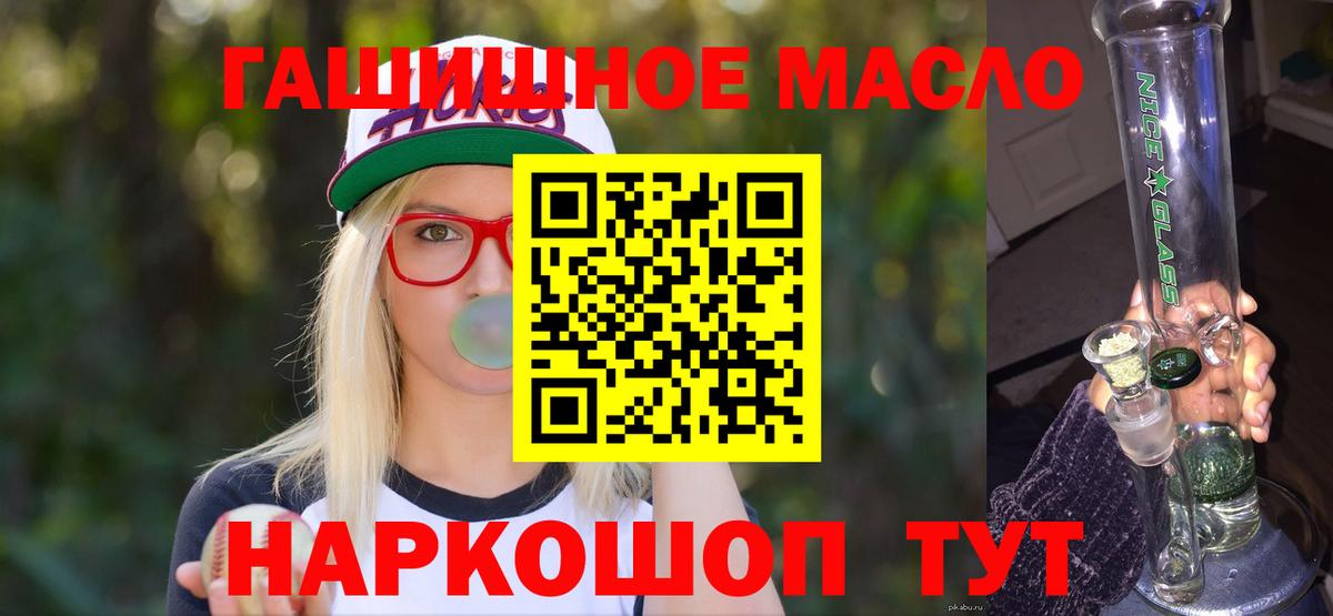 мега ссылка  как найти   Истра  Вход с VPN  Дистиллят ТГК гашишное масло  ТГК вейп 