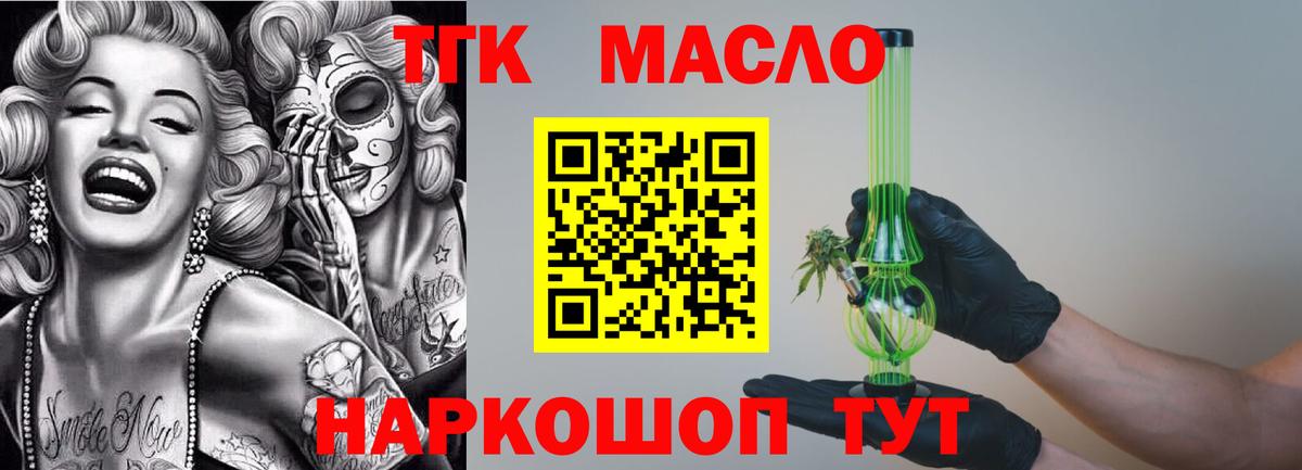 ТГК концентрат Истра